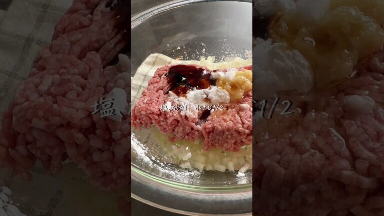 夫が大絶賛した【シュウマイ】　#シュウマイレシピ　#レシピ