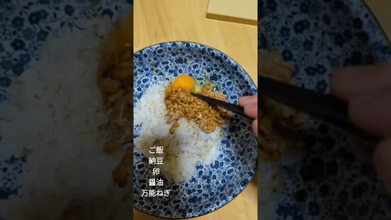 15秒クッキング　納豆チャーハンだよ！！！！