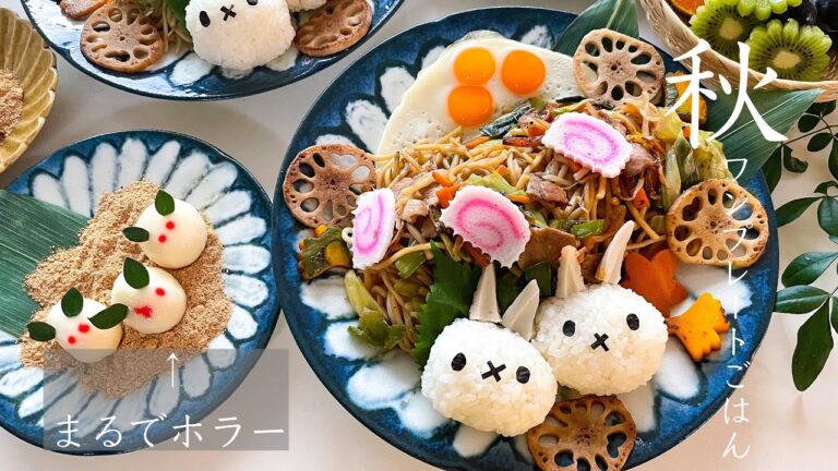 【お月見ごはん】まるでホラー。。。大失敗したお月見団子と焼きそばのワンプレートごはん