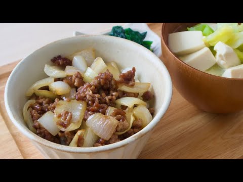 【10分どんぶり】玉ねぎとひき肉だけ！甘辛味でおはしが止まらん丼