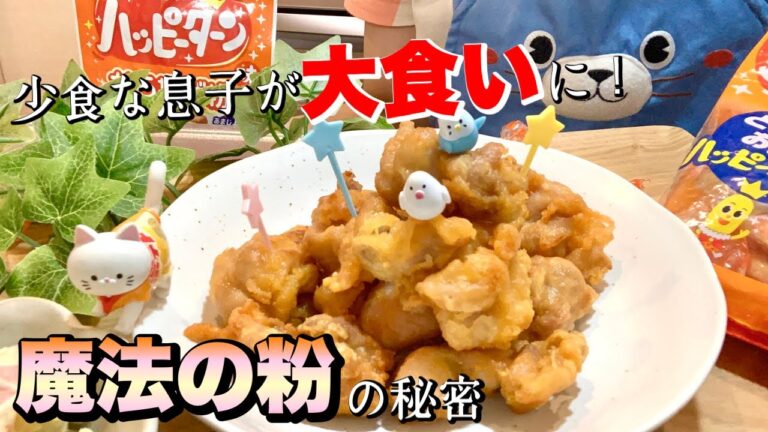 【たった15分】まさかこんなに美味しい唐揚げが出来るなんて！レンジでポテトサラダも簡単過ぎてごめん！