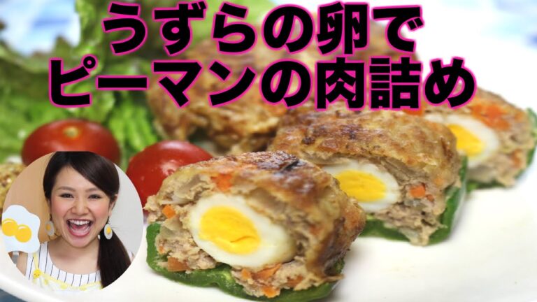 【友加里】子供向け！ウズラの卵でピーマンの肉詰め！