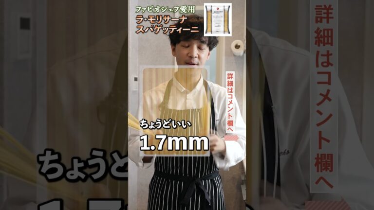 【迷ったらこれ】どんなソースにも合う万能パスタ｜クラシル｜#shorts