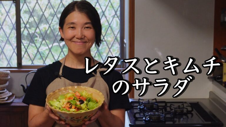 レタスとキムチのサラダ