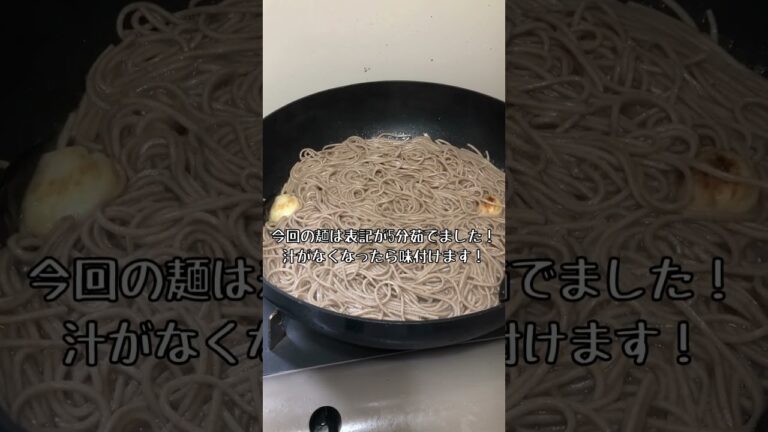 和風ぺペロン蕎麦！え？そばでヘルシーにできるの！？