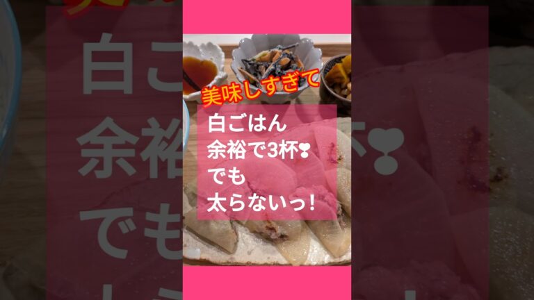 【大根餃子】#4毒抜き 満腹＆満足 #グルテンフリー #料理  #shorts