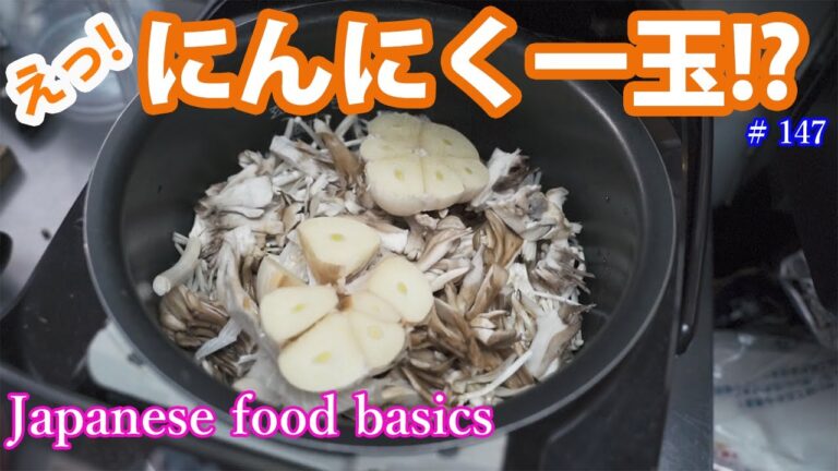 小料理屋のキノコのおつまみ 女将が教えます//炊き込みご飯 Pro teaches you how to eat mushrooms.