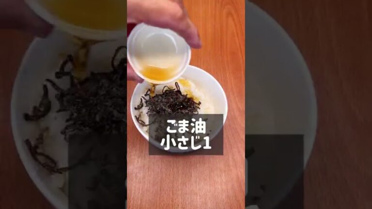 塩こんぶと大葉のバター卵かけご飯