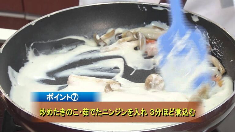 信州サーモンときのこのクリーム煮(2013年9月11日放送)