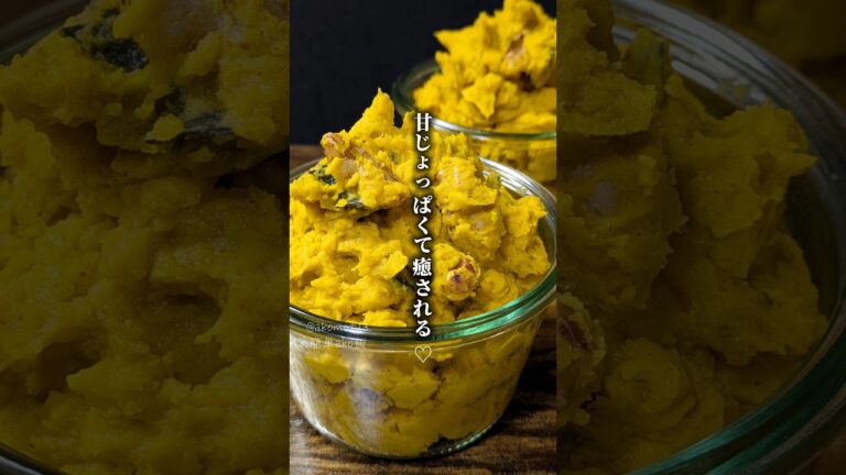 甘じょっぱい【かぼちゃペースト】