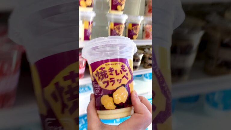 カスタム 焼きいも【和】フラッペ Japanese convenience store sweets "Baked sweet potato frappe
