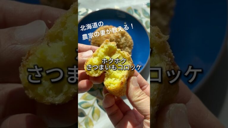 おうちで揚げたてコロッケのススメ！「アレ」と「アレ」を使えばハードル爆下がり♪  #コロッケ　 #料理動画