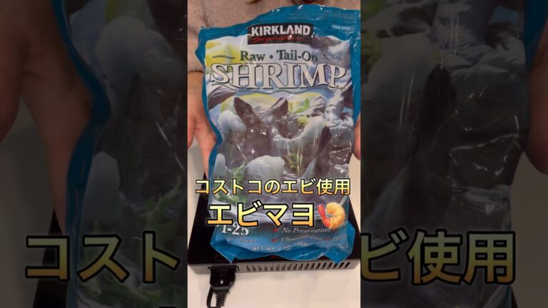 【簡単レシピ】エビマヨ🍤簡単なのに、美味しい★みんな作ってみて～！！