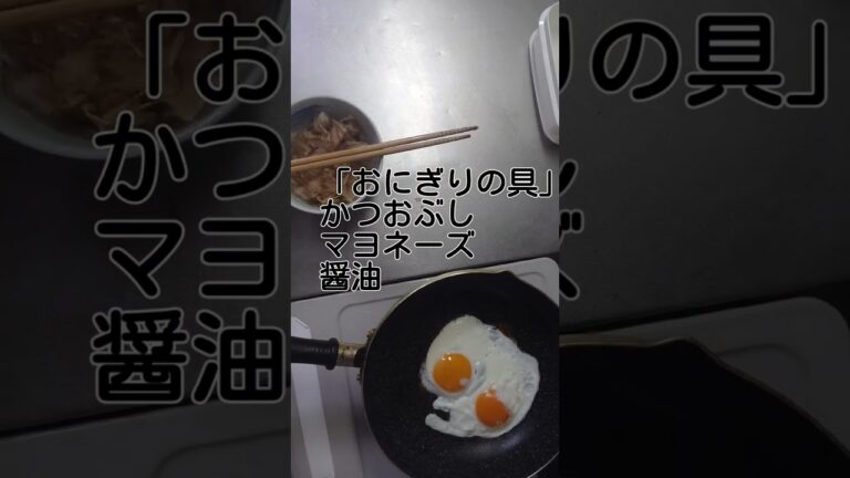 約150円  発達障がいの息子に作る焼きうどん弁当とおにぎり弁当 #お弁当作り #節約レシピ #焼きうどん #おにぎり #お弁当 #節約 #肉なし料理