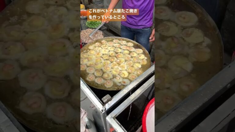これがベトナム版たこ焼き(Bánh Khọt)を作っているところです。ほらたこ焼きの鉄板みたいに、穴が開いてますよ。 #海外生活 #ベトナム料理 #vietnam #shorts