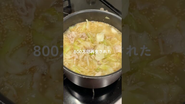 これぞ旨いダイエットスープ🍲#shorts#料理asmr#簡単レシピ#おうちごはん#ダイエットレシピ#ヘルシーレシピ#キャベツレシピ
