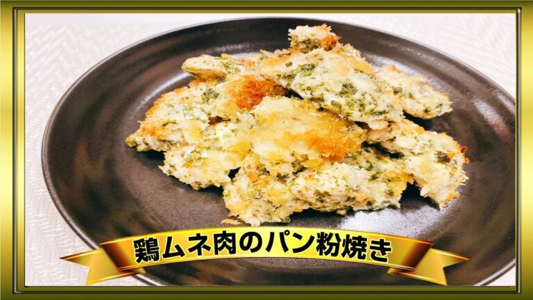 【トースターで簡単】15分焼くだけ！「鶏ムネ肉のパン粉焼き」超簡単なのに超美味しい、低糖質でダイエットにぴったり！悪魔的な旨さ【らくゆる料理】