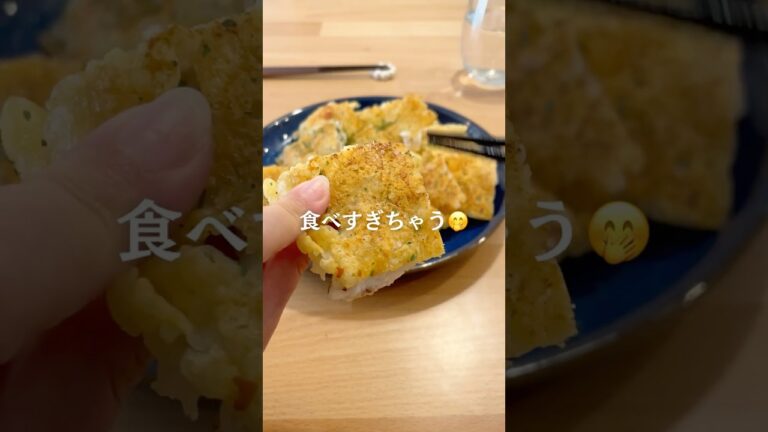 とまらん！ささみチーズ焼き #shorts