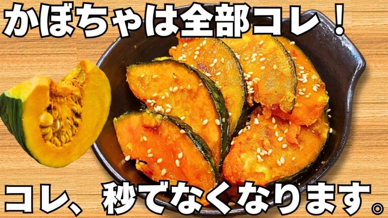 切って焼くだけ【かぼちゃレシピ】簡単に作れる塩バターかぼちゃ♪ホクホクのかぼちゃがやみつき♪【作り置き・節約おかず・常備野菜】