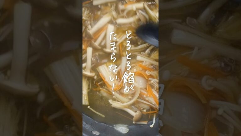 【ボリューム満点おかず！】厚揚げのきのこあんかけ #厚揚げ #きのこ #おかずレシピ