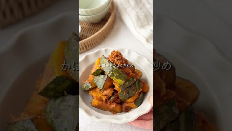 【かぼちゃのコク旨炒め】