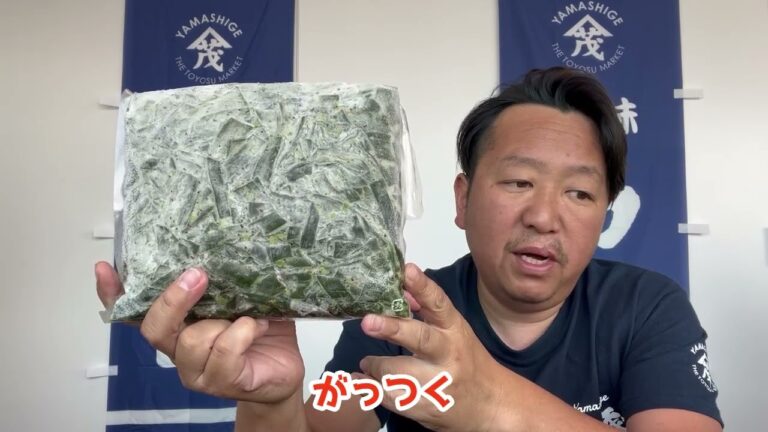 2024/6/13【豊洲市場】山茂／『おつまみわかめ』