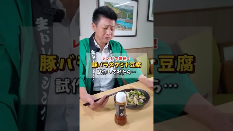 これと一緒にビール！🍺#shorts #豚バラ #豆腐 #グルメ #スタミナ  #簡単レシピ #料理