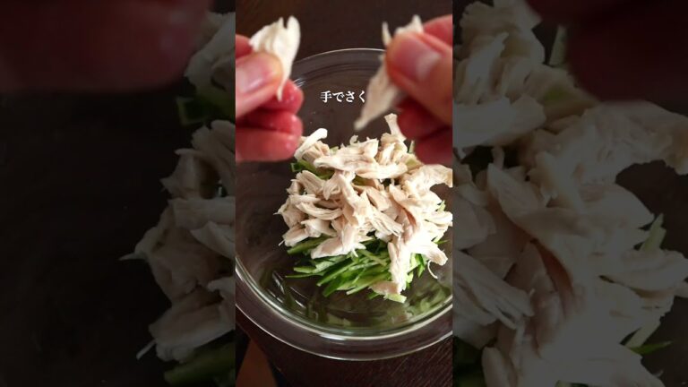 安い！簡単！ヘルシー！箸が止まらない美味しさです。元シェフの【ささみときゅうりのサラダ】レシピ #shorts