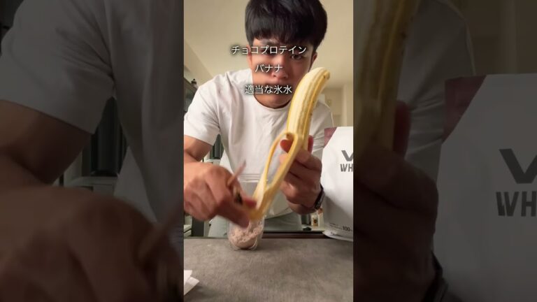 「痩せるチョコバナナ」が革命的だった #shorts