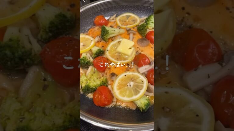 ワンパンで完結🍳『鮭と野菜のアクアパッツァ🐟🧈🍋』#shorts#料理asmr#簡単レシピ#今日の晩ごはん#自炊#おうちごはん#ワンパンレシピ