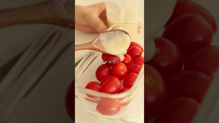 たった1分で、トマトの麹ピクルス #shors