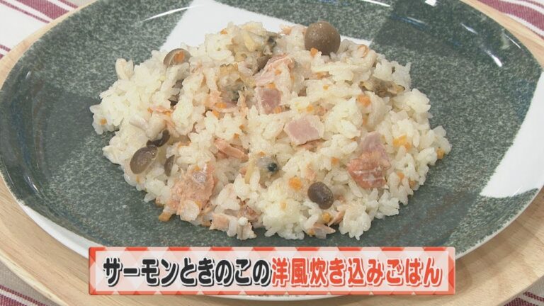 【KTN】ヨジマル！キッチン #076 サーモンとキノコの洋風炊き込みごはん
