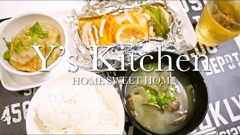 【料理音】鮭のホイル焼き＆厚揚げのみぞれあん＆アサリの味噌汁