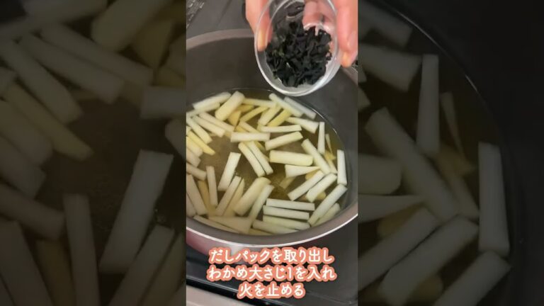 【管理栄養士考案】大根とわかめのお味噌汁 #shorts