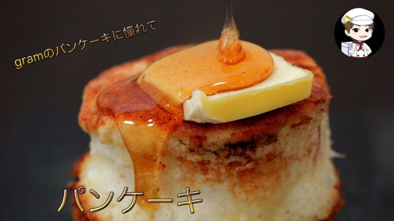 gramのパンケーキに憧れて〜その結果が・・・
