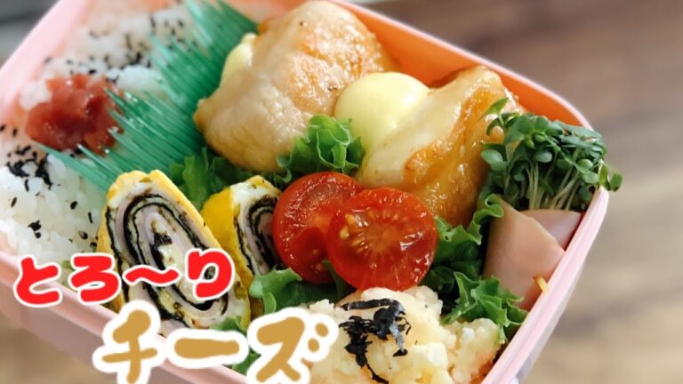 【お弁当　チーズとろ〜りはんぺん肉巻き】ENG sub  lunch  box bento 卵焼きたらこポテト