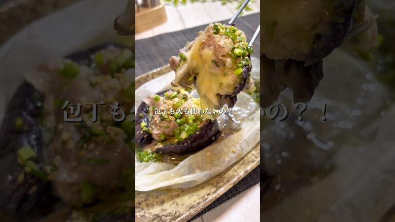 ＼レンチンで完成✨ズルうま"なすドック"🍆／