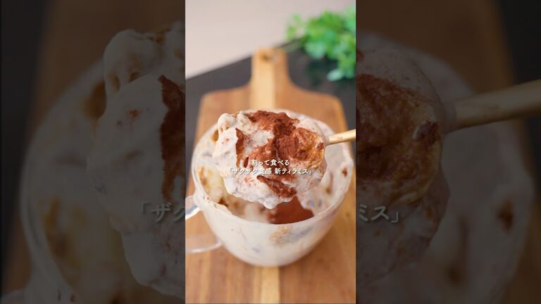 韓国で流行ってるティラミスを改造 #簡単レシピ