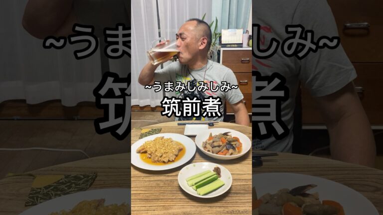 【筑前煮】簡単味付けでなつかしい味！