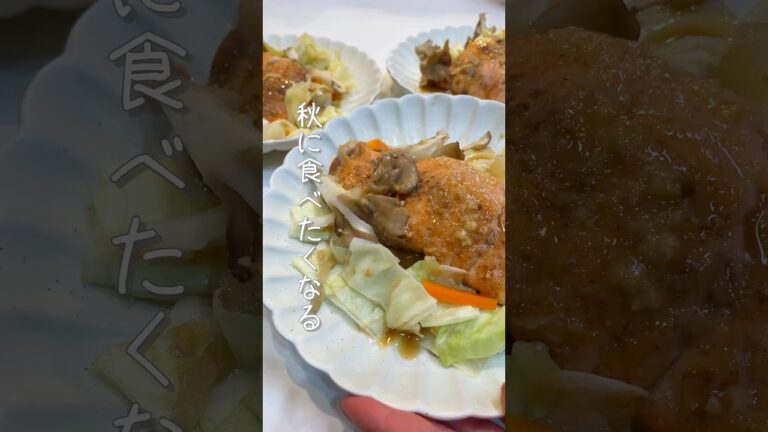 野菜たっぷり秋レシピ！秋鮭と味噌の定番料理！