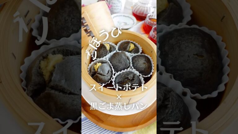 栄養たっぷり＊冷凍スイートポテト活用のごほうび蒸しパン♡『黒ごま×スイートポテト蒸しパン』