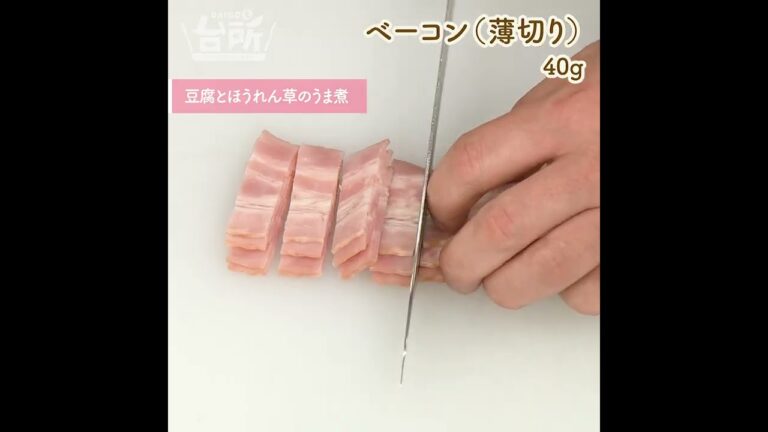 【DAIGOも台所】豆腐とほうれん草のうま煮｜栄養たっぷり♪