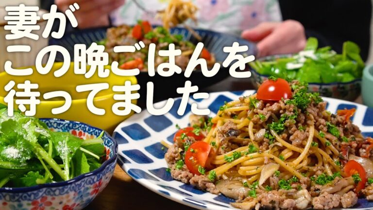 妻がこの日を待ってました！庭で採れた野菜を楽しむ30代夫婦のリアルな晩ごはん｜自炊記録【豚ひき肉とパセリのパスタ】【ベビーリーフのサラダ】