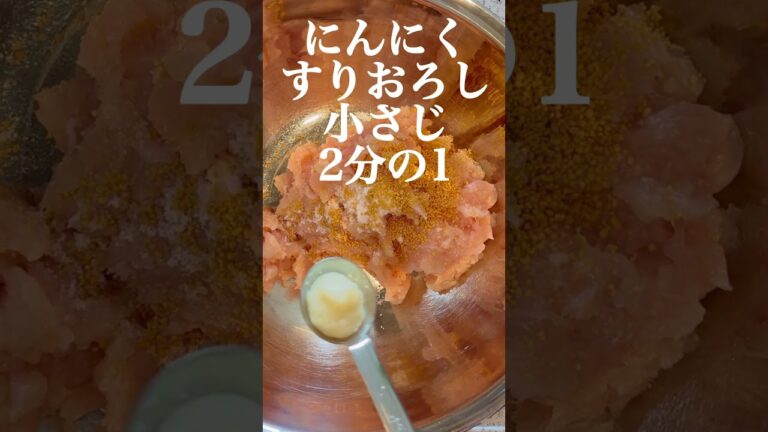 揚げ焼きでカリふわ！豆腐と鶏むね肉のヘルシーチキンナゲット【お弁当にもおつまみにも】 #shorts #japanesefood #簡単レシピ #おつまみ #チキンナゲット#鶏むね肉#豆腐#お弁当
