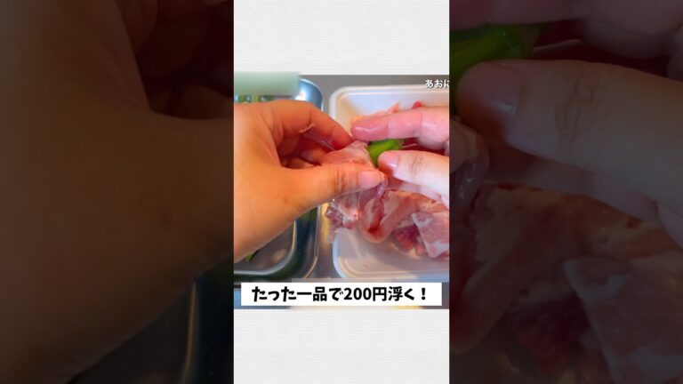 【やみつき♡塩だれオクラの肉巻き】#節約レシピ #節約 #簡単レシピ #料理 #自炊