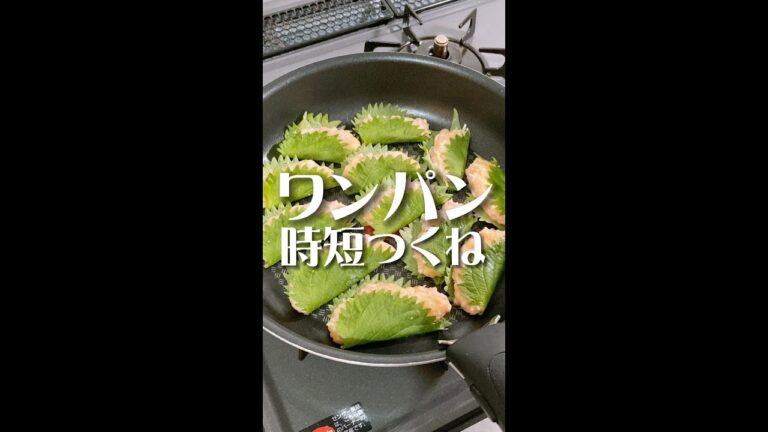【夜の飯テロ】ジップロックで神業！ズボラつくねが美味しすぎたwww #Shorts #shorts