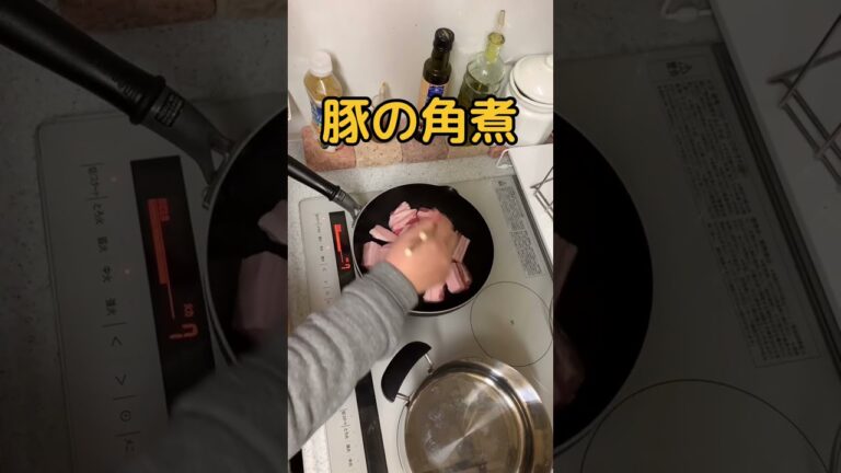 1分クッキング 豚の角煮