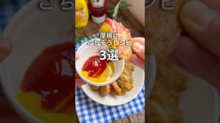 【衝撃】これ、厚揚げです🫨3選🎖️