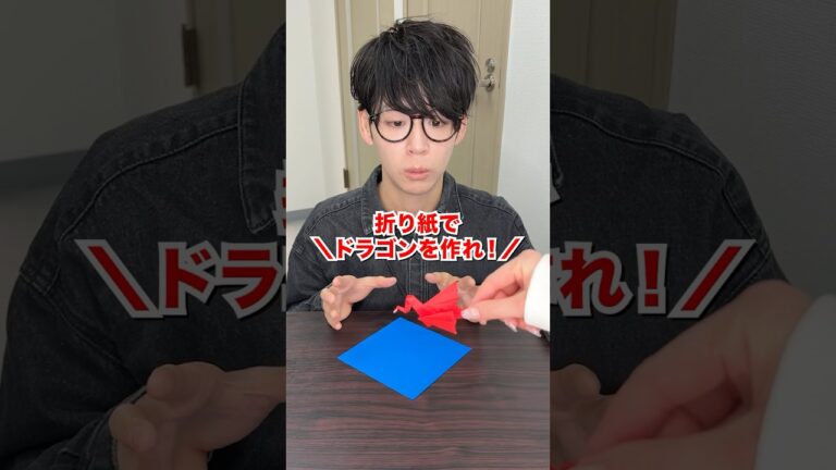 折り紙でドラゴンを作れ！#shorts @SatokoChannel-t6z