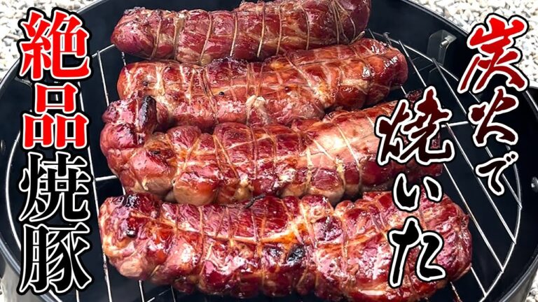 【絶品】炭火の焼豚！！